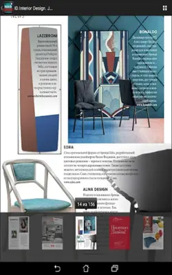 ID.Interior Design Magazine android App screenshot 1