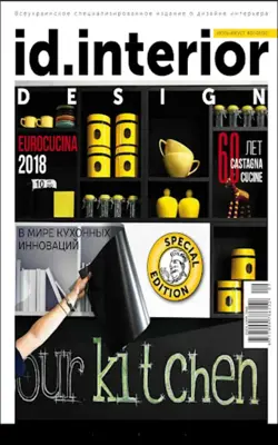 ID.Interior Design Magazine android App screenshot 3